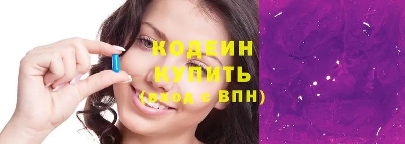 Codein Purple Drank  где можно купить   Сатка 